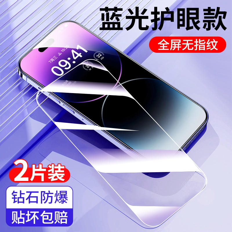 适用苹果14promax钢化膜iphone13pro手机膜11全屏覆盖12mini新款por全包边x高清xr7xs十一pm8plus防爆6s壳6-图2