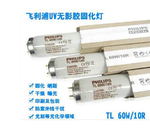 飞利浦晒版灯管TLK40w60W80W100W/10R UV无影胶UV固化灯管140W/03 - 图1
