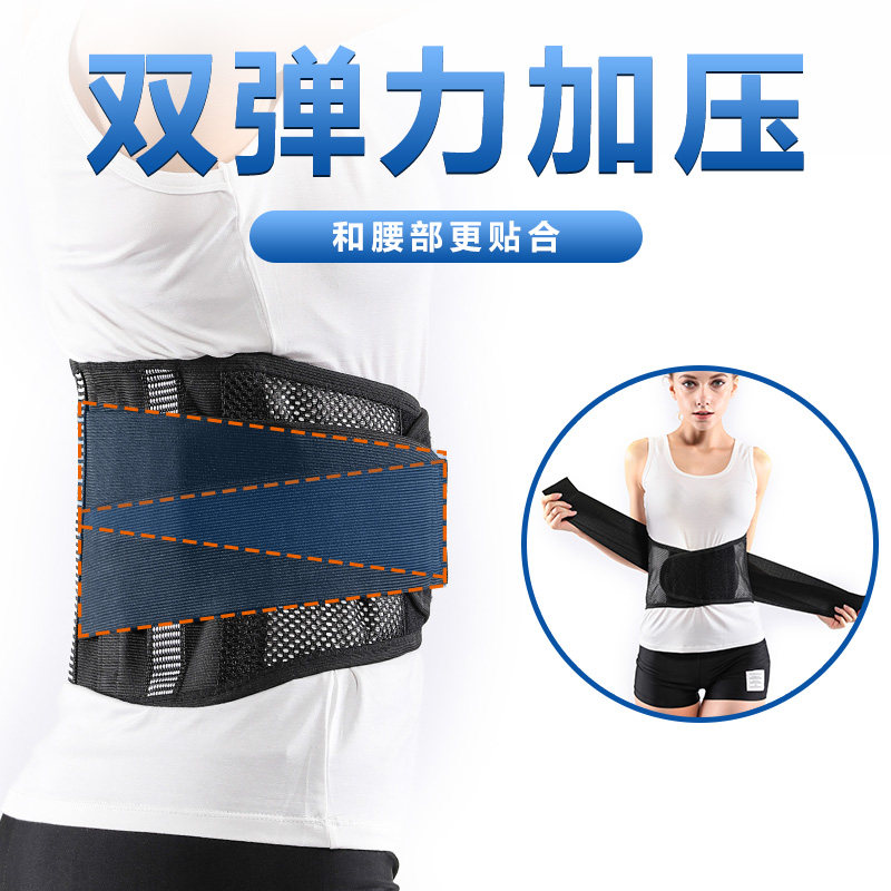 男女腰间盘突出护腰带医用治疗器 思维医疗器械护具（器械）