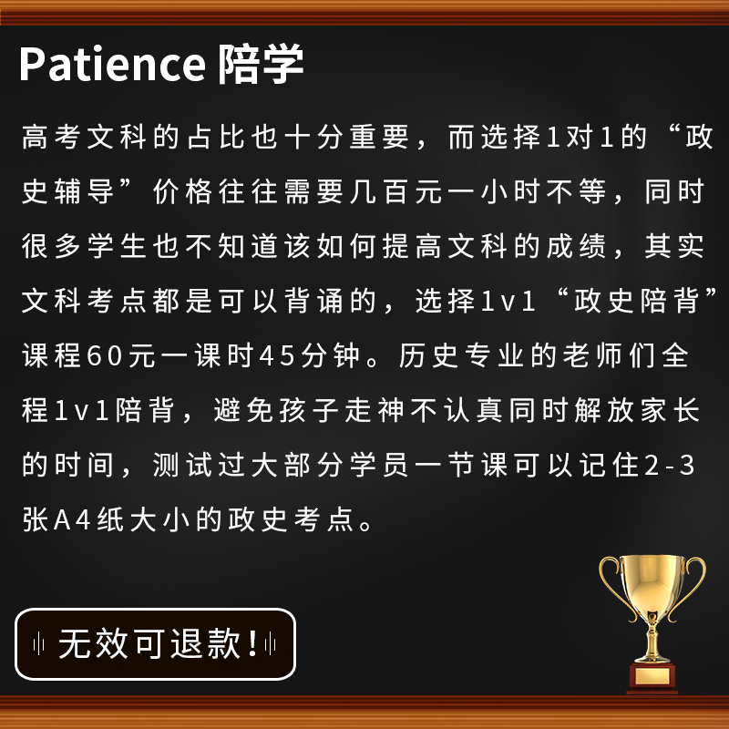 家教在线一对一辅导政治历史教材知识点暑假网课陪练陪背方法教学 - 图0