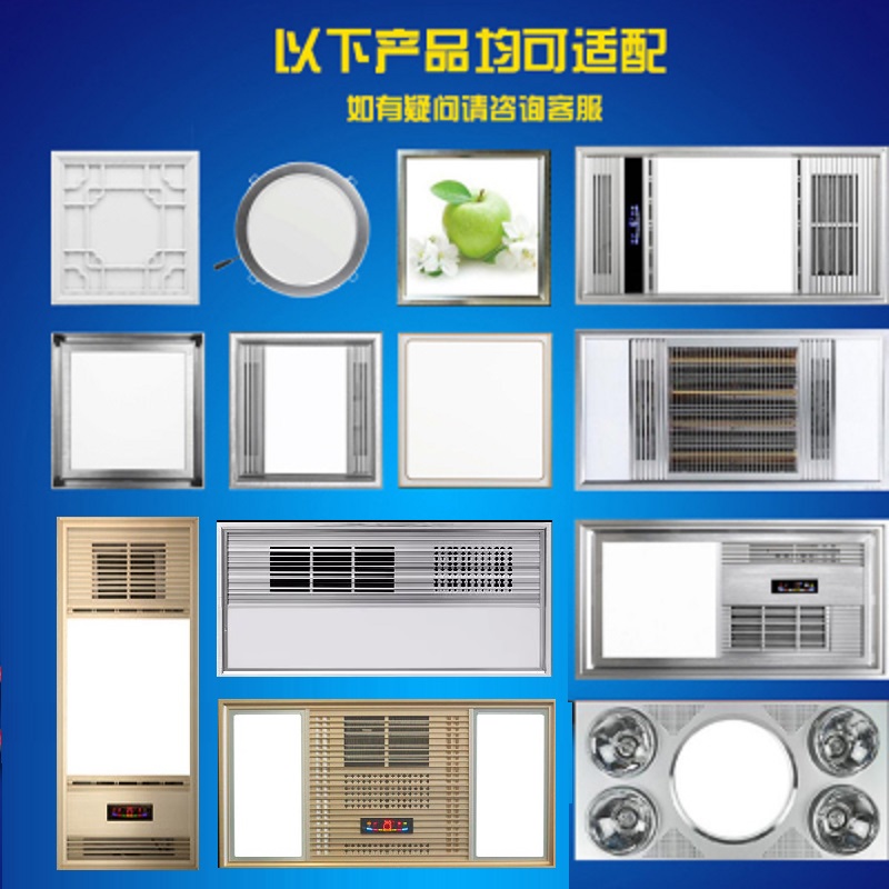 浴霸灯板替换 面板灯暖风机浴室中间照明led灯配件散件平板灯家用 - 图0