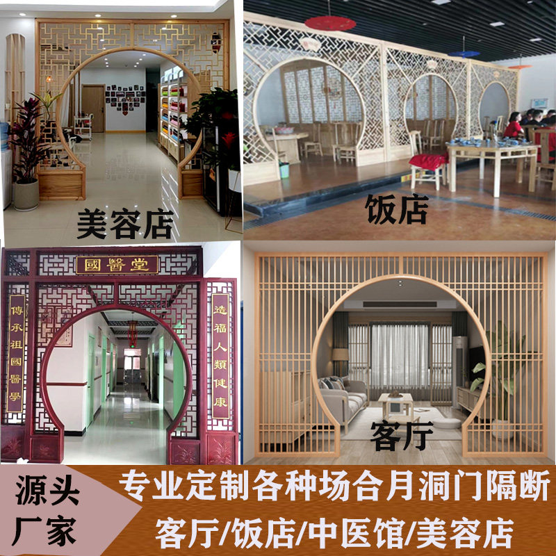 东阳木雕实木花格月洞门新中式客厅屏风隔断月亮门仿古圆拱门定制_虎窝淘