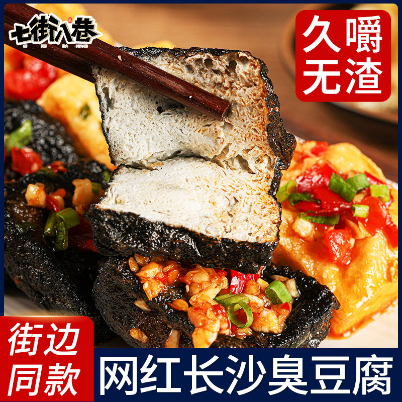  七街八巷喵小乐臭豆腐