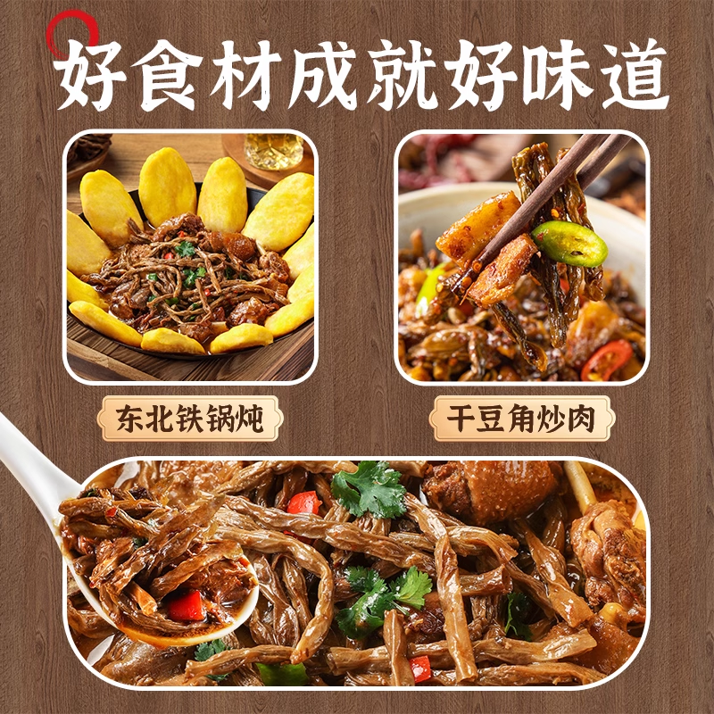 干豆角5斤农家菜东北铁锅炖干豆角配菜地锅鸡脱水蔬菜土特产缸豆
