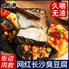  七街八巷喵小乐臭豆腐