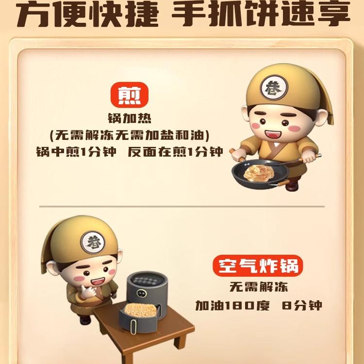 黄油手抓饼儿童早餐半成品原味正品家庭装旗卷饼舰店快手葱油饼