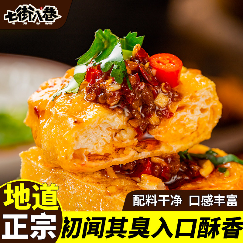  七街八巷喵小乐臭豆腐