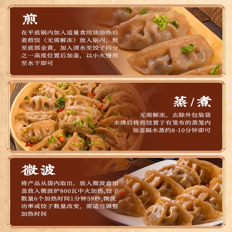 荞麦魔芋鸡肉膳食蒸饺速食轻食粗粮主食早餐半成品煎饺速冻水饺子 - 图1