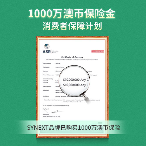 Synext新澳洲小绿瓶辅酶Q10槲皮素姜黄素营养补充剂-图2