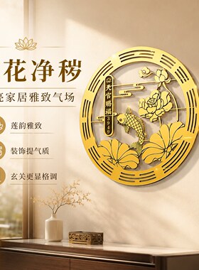 荷花鲤鱼净秽图好运连连
