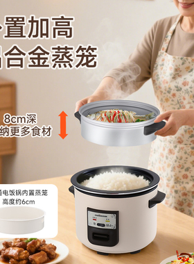 欧点老式电饭煲家用5L加高外蒸笼