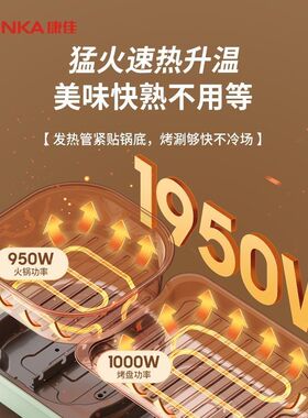 康佳烤涮一体锅广东电烤炉电烤盘