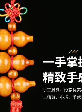 桃木葫芦挂件镇宅招财保平安