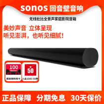 SONOS Arc TV back to sound wall Sound home Cinema Dubi Panorama Acoustic Effect Home Living Room Bar Speaker