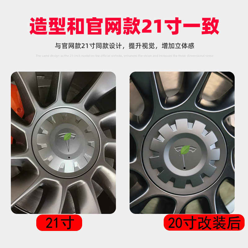 适用于特斯拉ModelY20寸轮毂中心盖21寸性能版升级轮毂帽防刮改装 - 图0