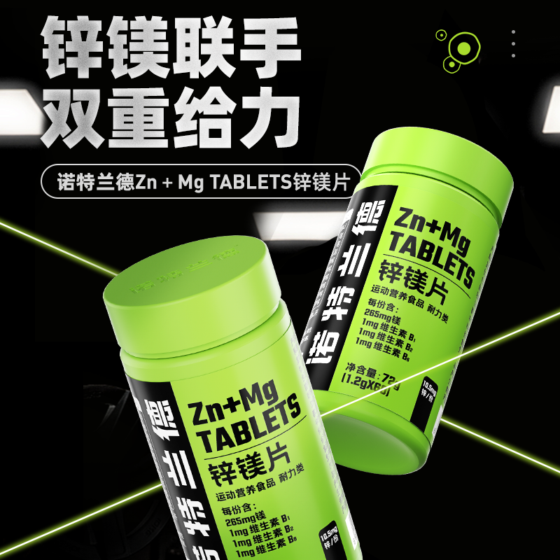 诺特兰德锌镁片男士b族维生素锌硒片男性牡蛎片非促睾官方正品