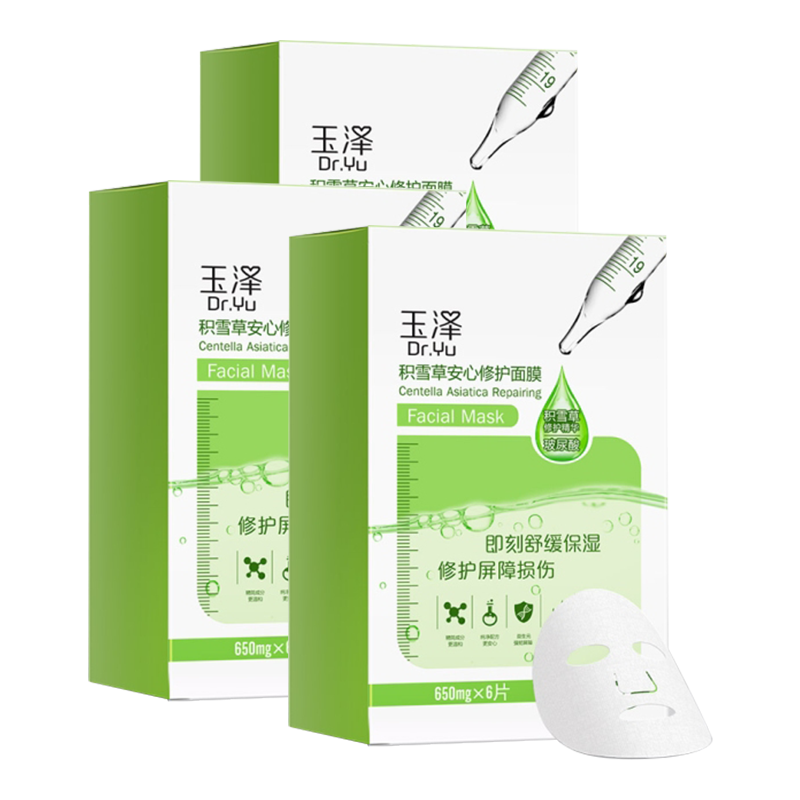 【自播专享】玉泽积雪草晒后屏障面膜 dryu玉泽美汀格贴片面膜