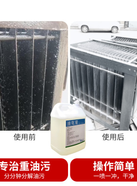烧烤车油烟净化器芯清洗液不腐蚀