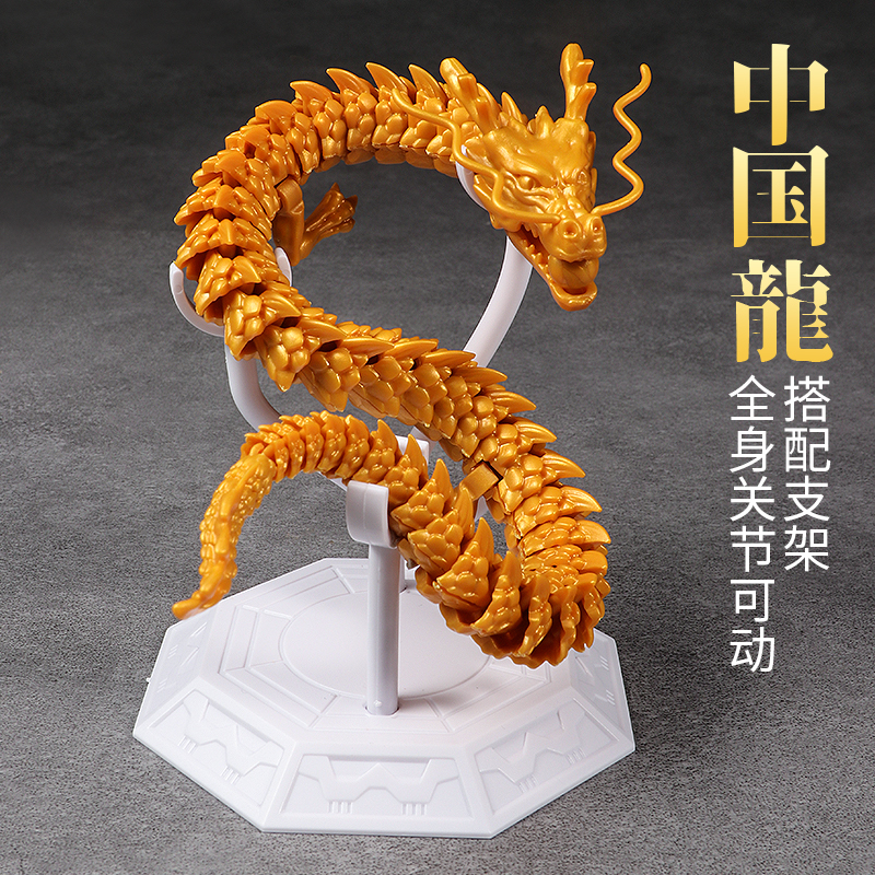 3d打印龙玩具模型益智DIY手动拼装积木多关节可动骨龙夜光龙摆件 - 图0