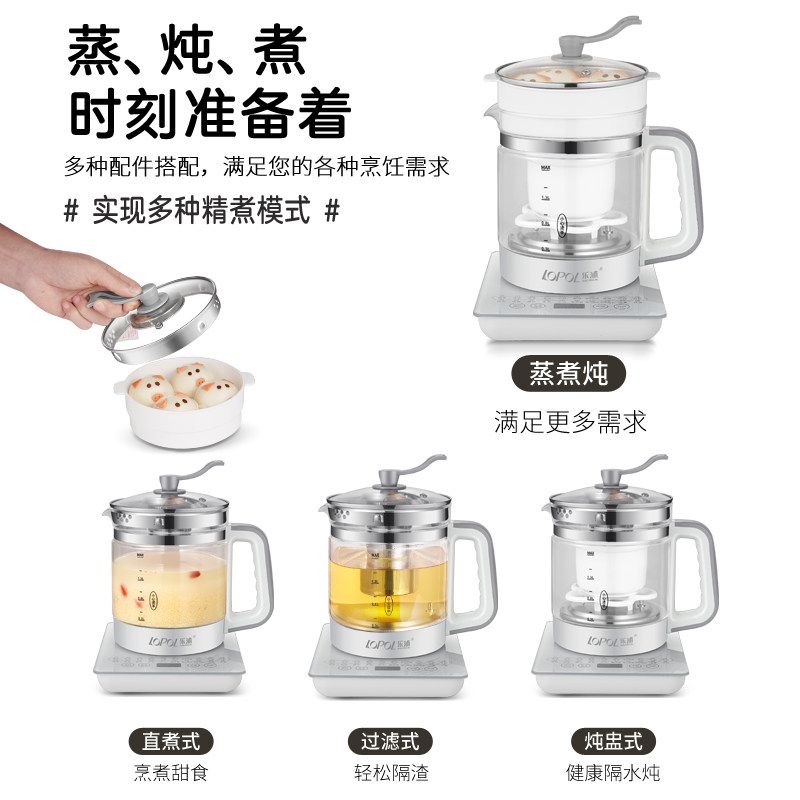 乐浦家用多功能电热全自动煲养生壶 乐浦养生壶/煎药壶