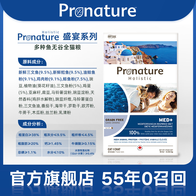 枫趣加拿大进口深海多种鱼成猫幼猫高蛋白全价无谷猫粮试吃70g,淘宝优惠券,粉丝福利购,淘宝优惠卷