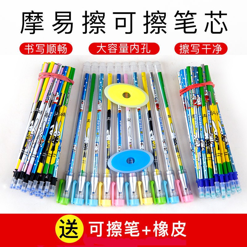 可擦笔笔芯100支小学生用三年级0.5中性笔晶蓝炭黑色水笔女文具0.38魔力擦察插檫摩磨易擦热可爱摩可擦卡通笔-图2