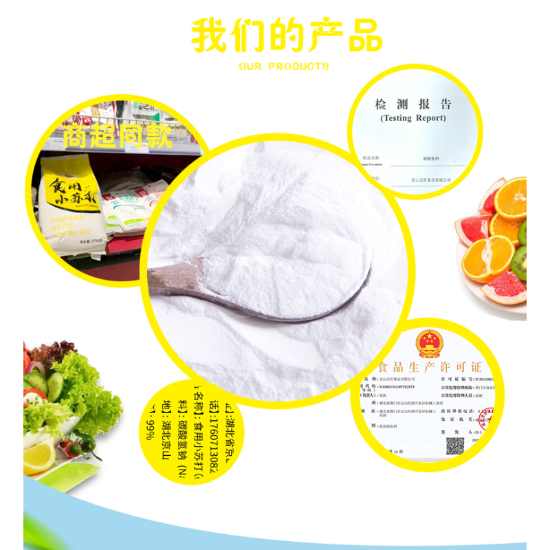 食用小苏打粉美白清洁去污衣服牙齿家用多功能烘焙 - 图3