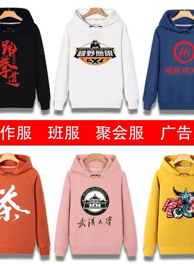 Men's/Women Long sleeved Hoodie with Velvet秋冬卫衣男女加绒