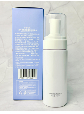 【美时美刻官方旗舰店】洁面慕丝