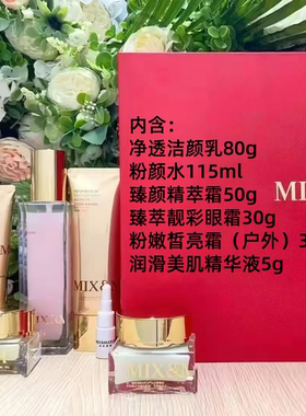 【美时美刻官方旗舰店】特价套盒