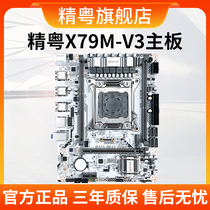 Fine Cantonese X79 luxury main board 2011 pin DDR3 dual channel cpu suit up to strong E52680 2670 2696V2