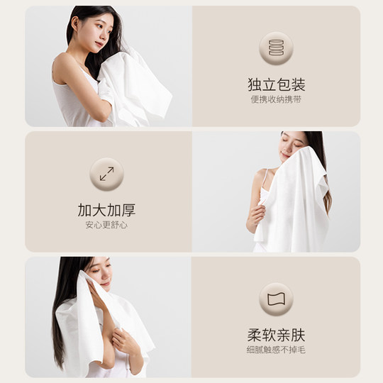 洁丽雅一次性浴巾男女加厚加大旅行酒店旅游用品压缩毛巾单独包装