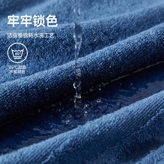 洁丽雅全棉浴巾家用纯棉吸水柔软亲肤大毛巾成人洗澡裹巾情侣面巾