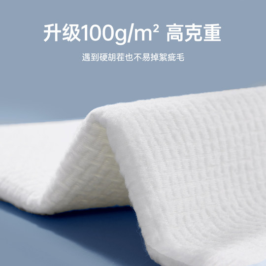 洁丽雅男士加大一次性洗脸巾加厚洁面巾男家用擦脸巾EF立体纹洁面