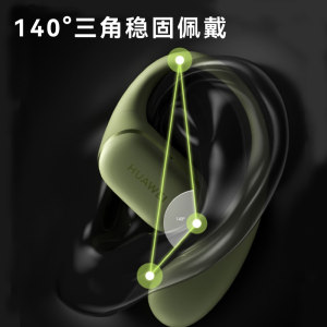 【新品】华为FreeArc 耳挂耳机无线蓝牙耳机稳固佩戴华为耳机运动