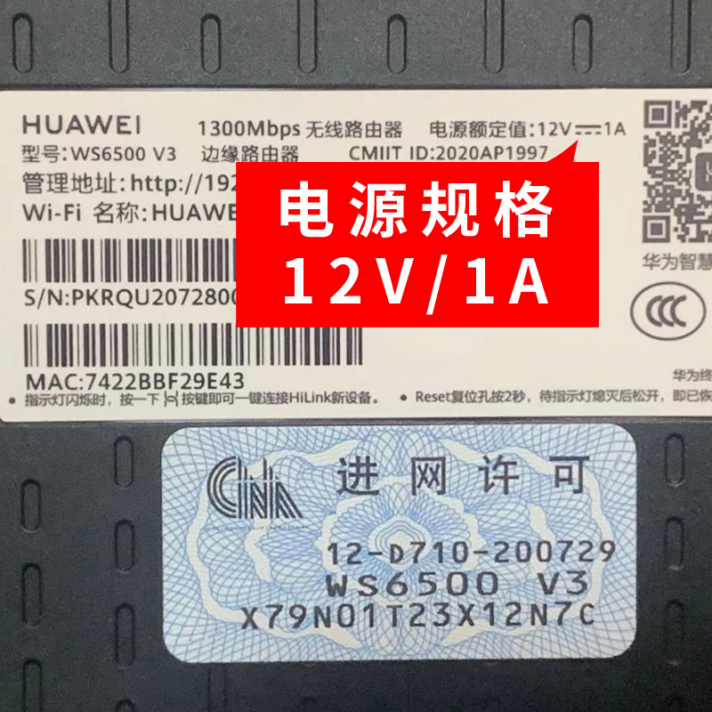 【发顺丰】HUAWEI原装电源 华为路由器充电器 华为 12v2a 电源适配器 华为12V1A电源 - 图2