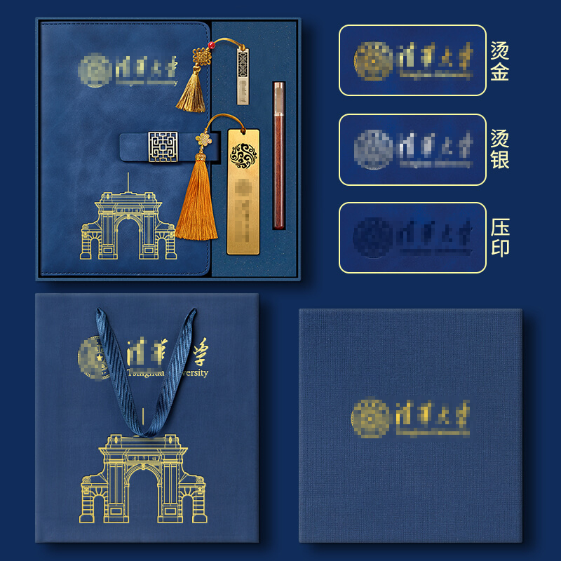 清华大学纪念品书签定制古典中国风故宫博物馆文创北京纪念品U盘礼物精致高档礼盒套装华中复旦国防科技周边
