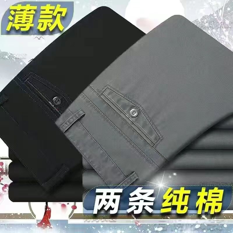 纯棉中老年人男士休闲裤高腰深裆宽松直筒男裤爸爸装商务休闲长裤 - 图0