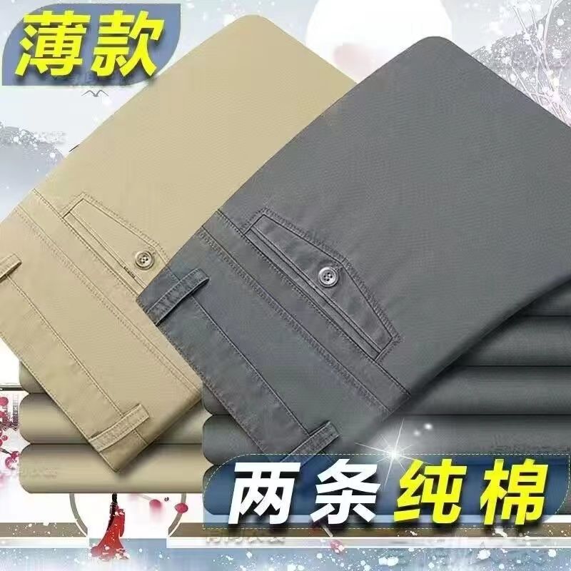 纯棉中老年人男士休闲裤高腰深裆宽松直筒男裤爸爸装商务休闲长裤 - 图3