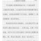Jing Xiaopeng's copybook 3 for third grade, synchronized composition practice in the upper and lower volumes of the copybook, hard pen small squares to improve paper scores