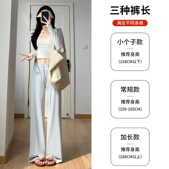 Blue Ice Silk Sun Protection Pants Women's Summer Thin High Waist Draping Loose Casual Small Straight Sports Wide Leg Pants
