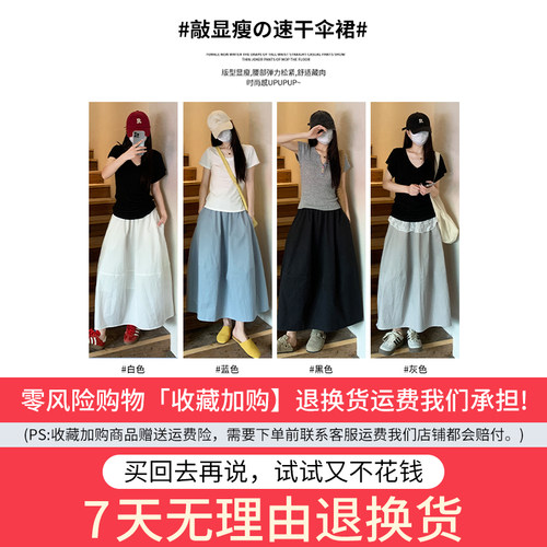 白色高腰抗皱速干伞裙女2026年夏季新款韩版a字中长款工装半身裙 - 图0