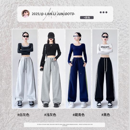 White and gray sweatpants for women summer 2025 new high-waisted straight wide-leg pants for small people spring and autumn casual sports pants