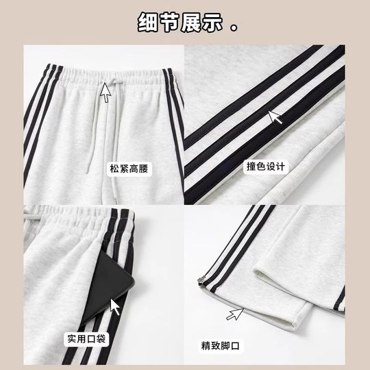 White and gray sweatpants for women summer 2025 new high-waisted straight wide-leg pants for small people spring and autumn casual sports pants