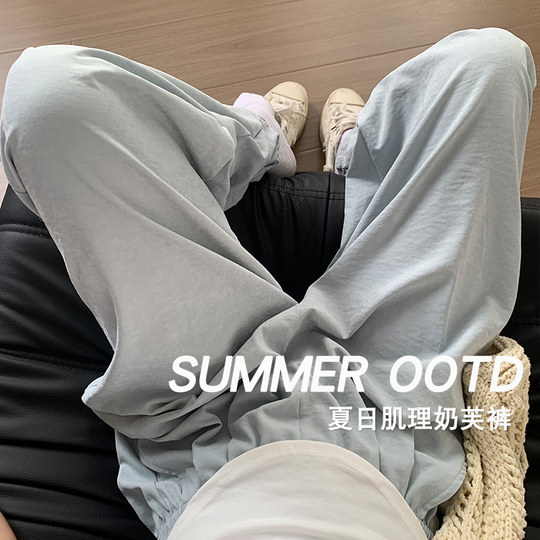 White Breast Pants Women's Summer Thin Style 2025 New Small High Waist Ice Silk Wide Leg Pants Textured Yamamoto Pants