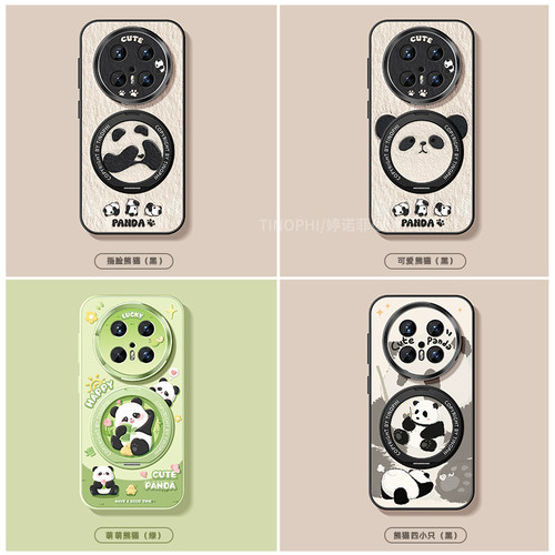 适用华为mate70pro手机壳新款mate80pro+保护套防摔m60全包硅胶magsafe磁吸带支架max优享版个性熊猫支点外壳 - 图3