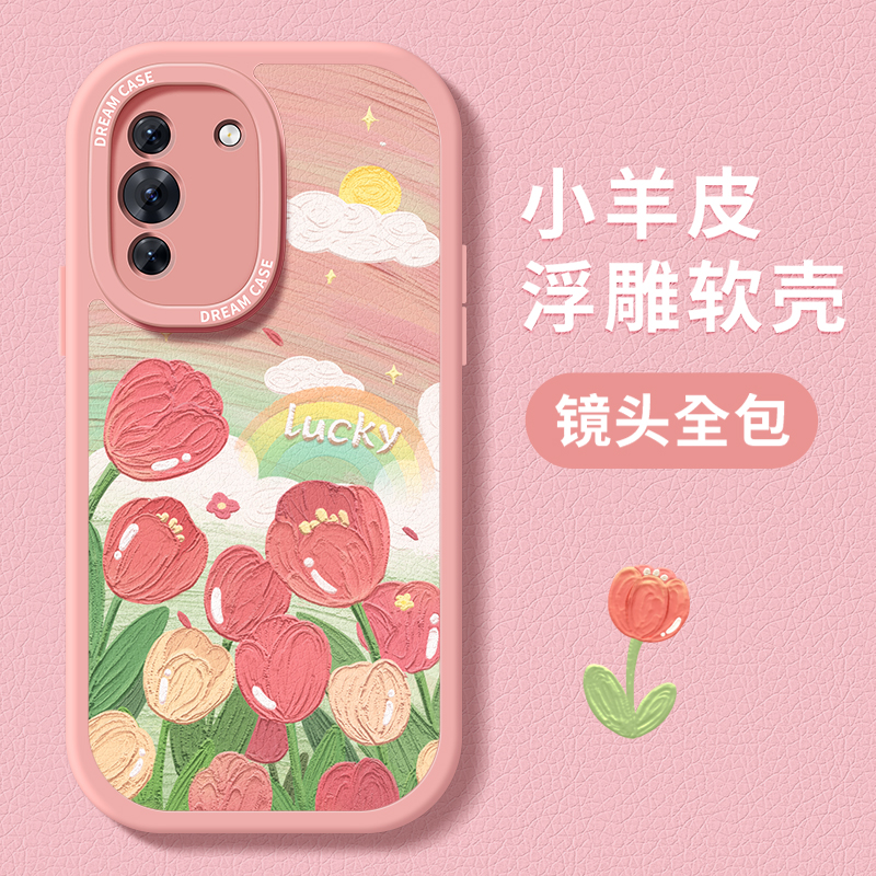 郁金香适用华为nova10手机壳女款nova9pro保护套nove7se全包华为novo8硅胶5i磨砂por新款防摔粉色小清新外壳 - 图0
