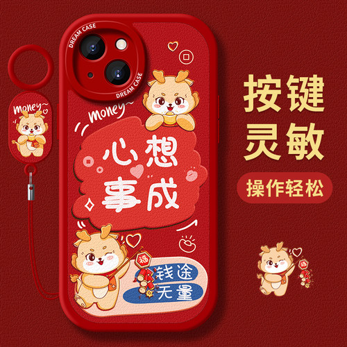 适用苹果15手机壳新款iphone14pro保护套13全包12mini新年11硅胶xsmax防摔磨砂7/8plus软xr外壳文字6sp过龙年 - 图1