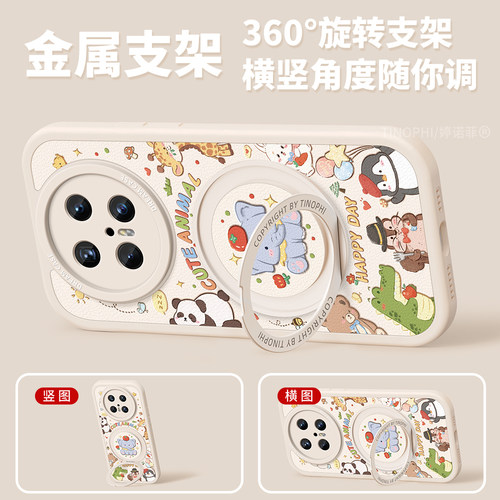 适用华为mate80promax手机壳新款mate70保护套60pro+全包50带支架m40优享版air防摔30可爱动物卡通20支点外壳 - 图0