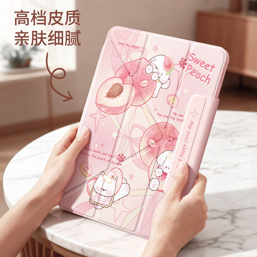 适用ipad12保护套第11/10/9代平板壳2026新款air8/7/6带笔槽苹果a16磁吸搭扣10.9英寸全包pro11电脑3蜜桃小狗 - 图3